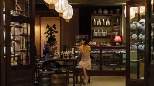 以爱之茗剧照