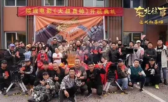 东北往事之大叔真帅剧照