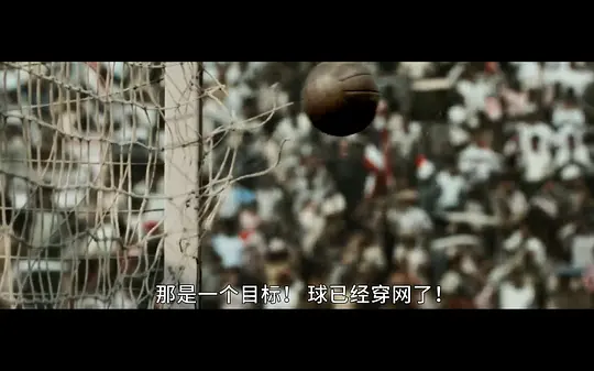球场剧照