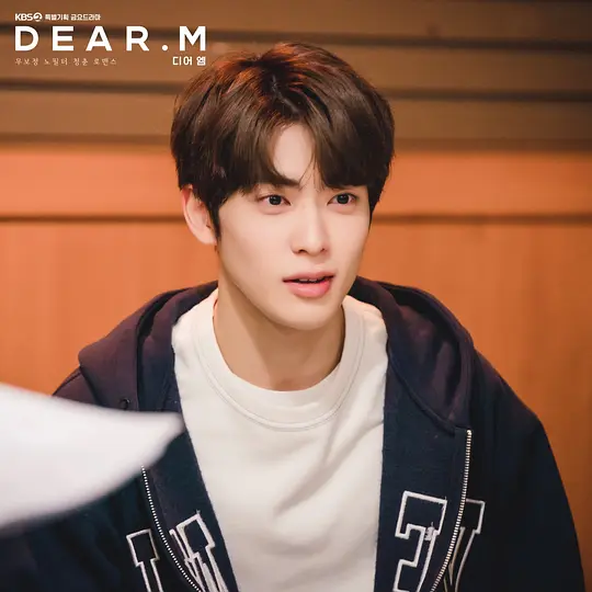 恋爱播放列表 Dear.M剧照
