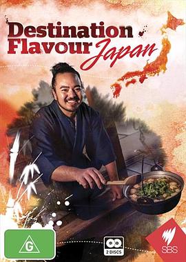 Destination Flavour: Japan Season 1(2013)海报