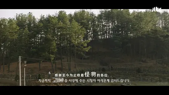 怪物剧照