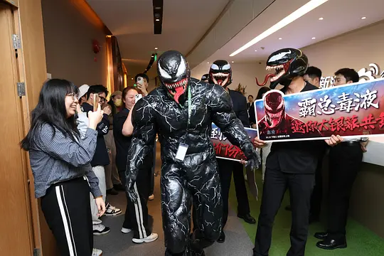 毒液:最后一舞剧照
