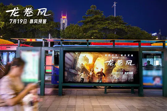 龙卷风剧照