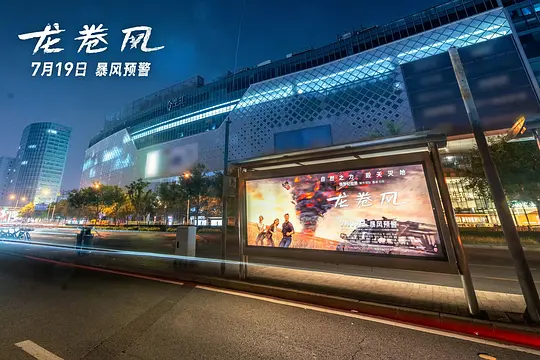 龙卷风剧照