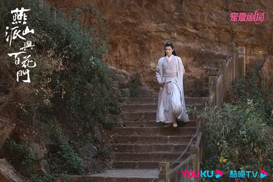 燕山派与百花门剧照