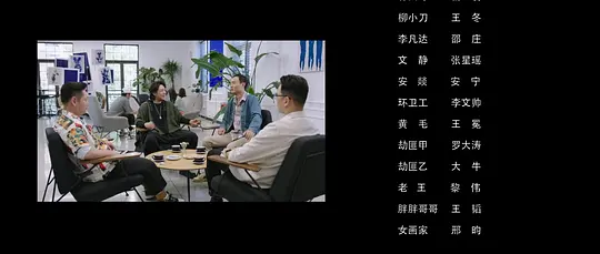 麻辣兄弟之疯狂一夜剧照