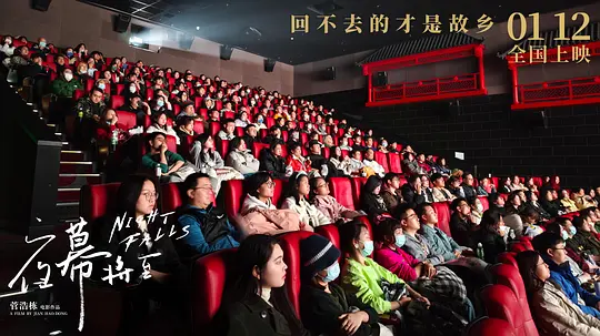 夜幕将至剧照
