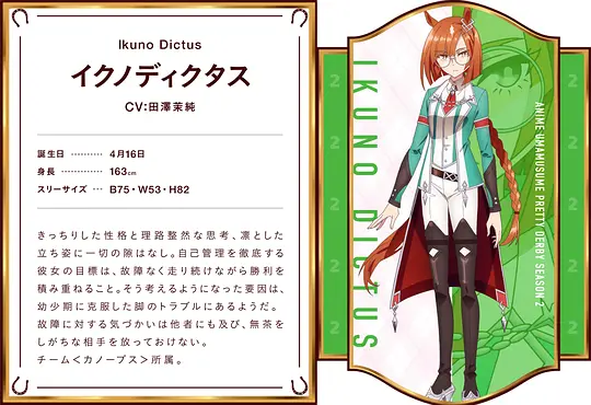 赛马娘 第二季剧照