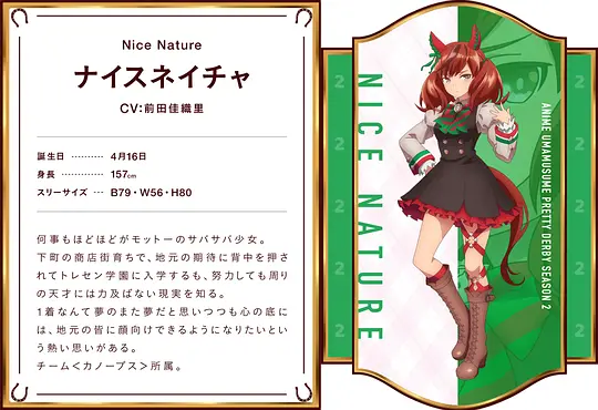 赛马娘 第二季剧照