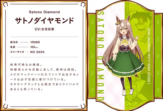 赛马娘 第二季剧照