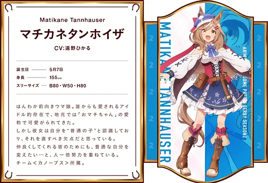 赛马娘 第二季剧照