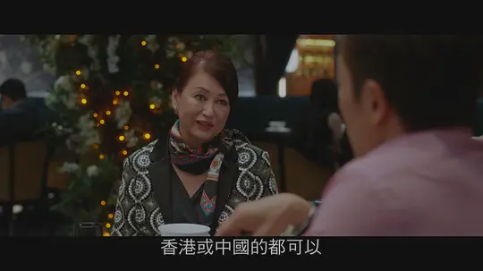疯狂香港富豪剧照