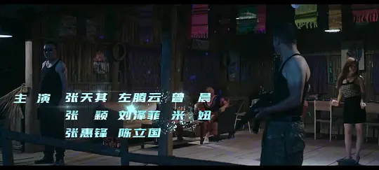 赤血营救剧照