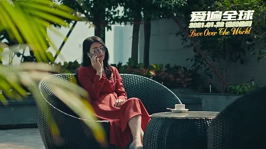 爱遍全球剧照