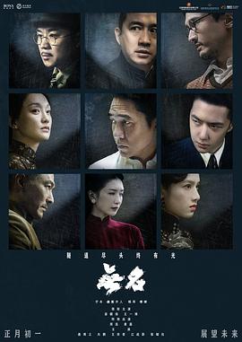无名(2023)海报