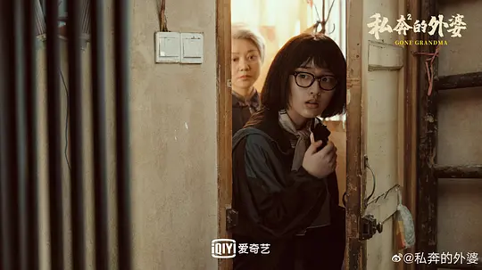 外婆的新世界剧照