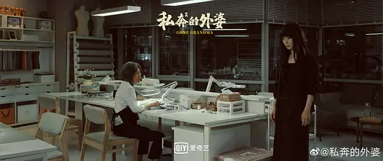 外婆的新世界剧照