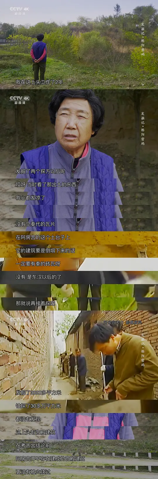 发掘记剧照