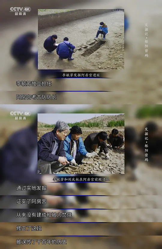 发掘记剧照