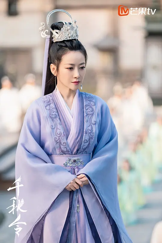 千秋令剧照