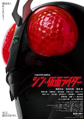 新·假面骑士(2023)海报
