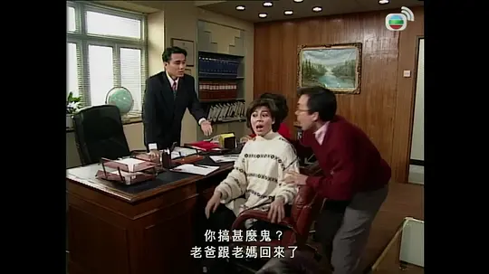 老衬喜相逢剧照