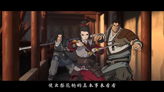枕刀歌之尘世行剧照