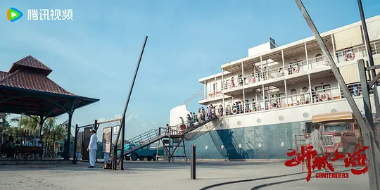 狮城山海剧照