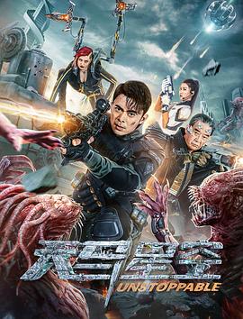 天马星空(2025)海报