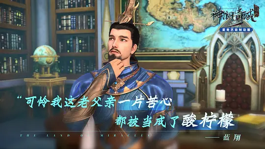 神澜奇域无双珠剧照