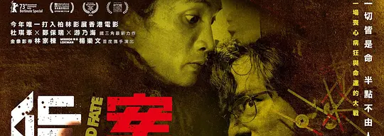 命案剧照