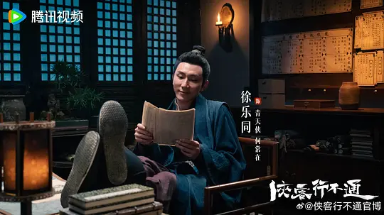 侠客行不通剧照