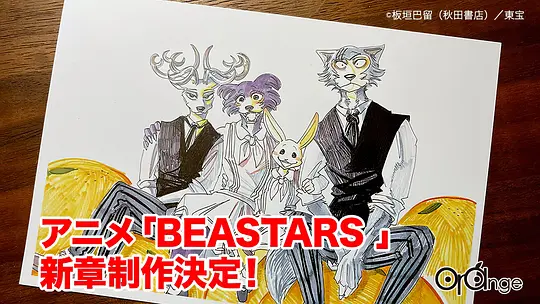 动物狂想曲 最终季 Part.1剧照