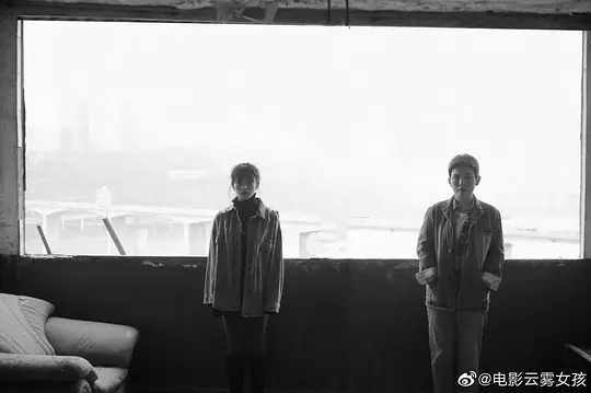 云雾女孩剧照
