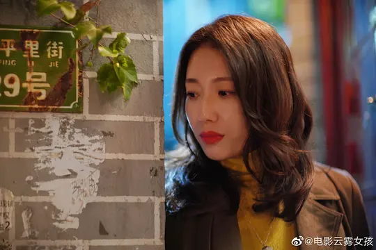 云雾女孩剧照
