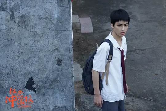 红色冲浪板剧照