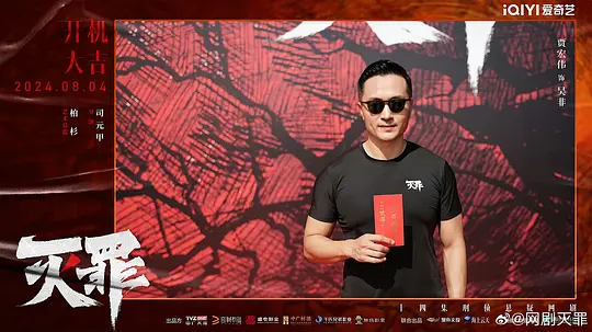灭罪剧照