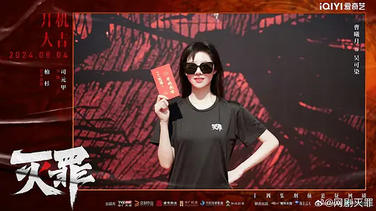 灭罪剧照