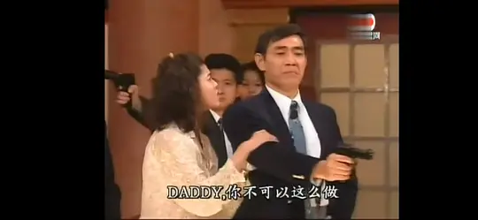 赌霸天下剧照
