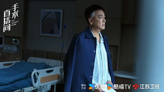 手术直播间剧照