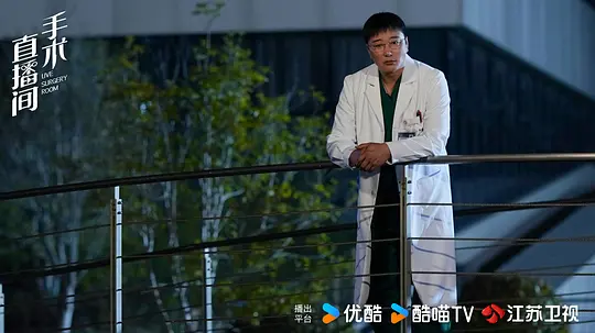 手术直播间剧照