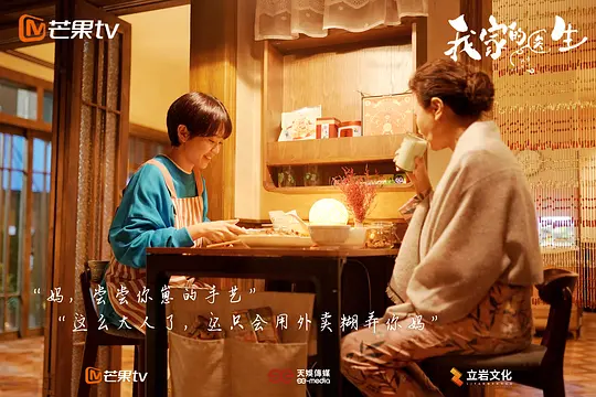 我家的医生剧照