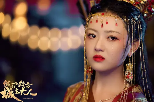 保护我方城主大人剧照