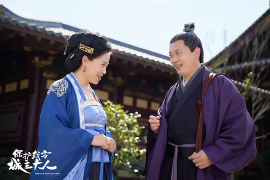保护我方城主大人剧照