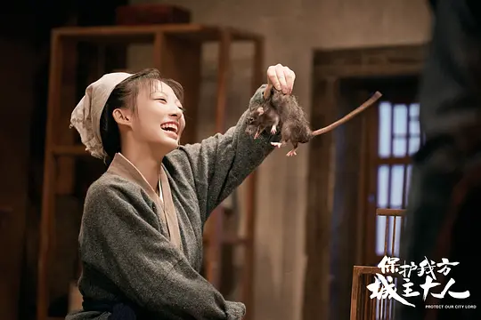 保护我方城主大人剧照