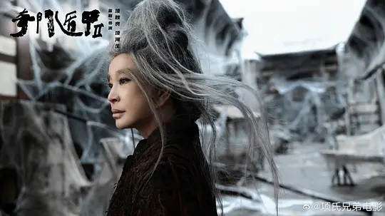 奇门遁甲2剧照