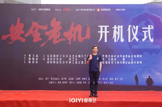 绝密较量剧照