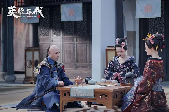 英雄年代之九龙秘钥剧照