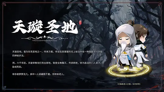 遮天 年番1剧照